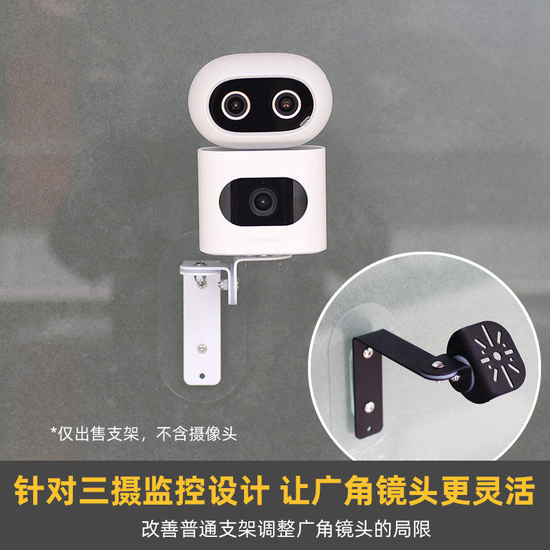双向调节支架】适用于小度C1200