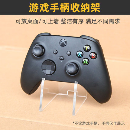 游戏手柄桌面支架收纳展示架PS4/PS5/PS3支撑架Xbox 360/Xbox OneS/X switch pro 北通座托摆放置物架