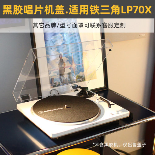 适用于铁三角AT-LP70X防尘盖