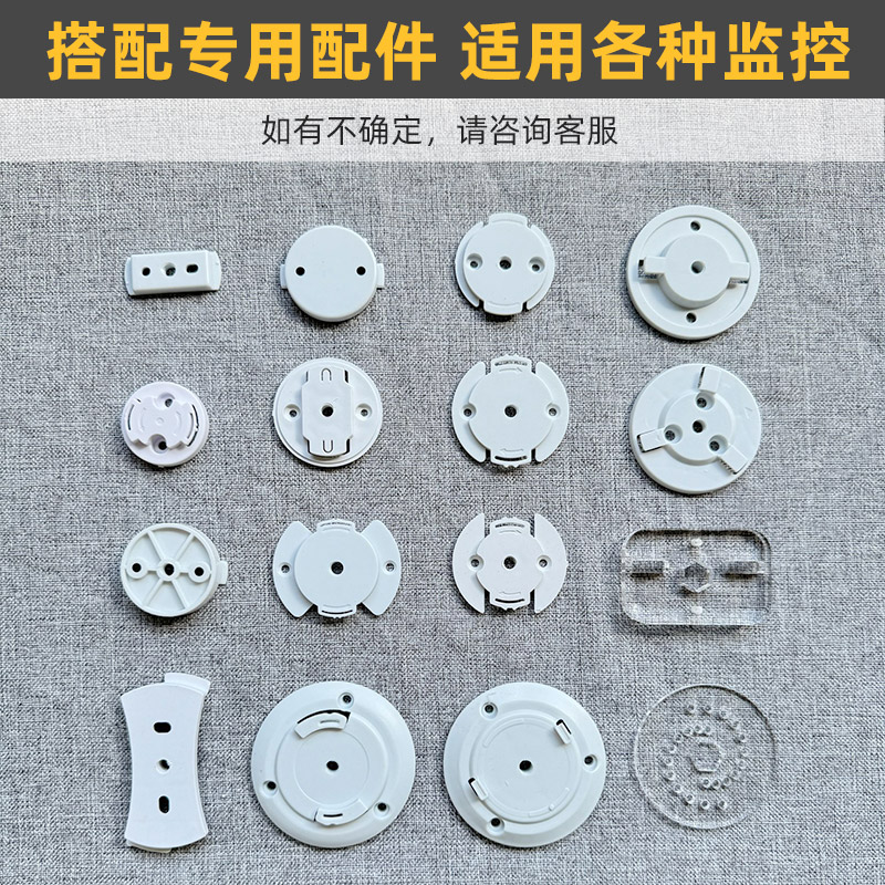 【底座片】监控摄像头卡扣配件