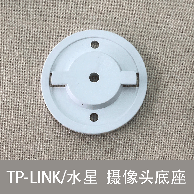 TP-LINK底座摄像机