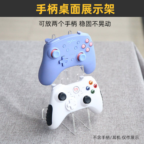 亚克力游戏手柄展示架