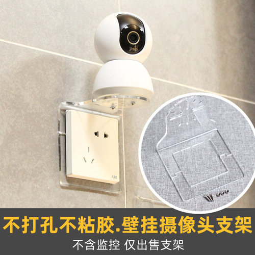 适用于小米云台版摄像头上墙支架
