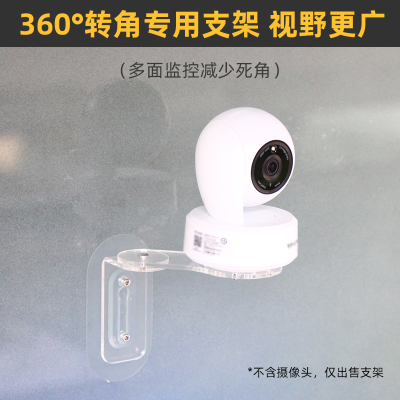 转角拐角专用支架视野更广