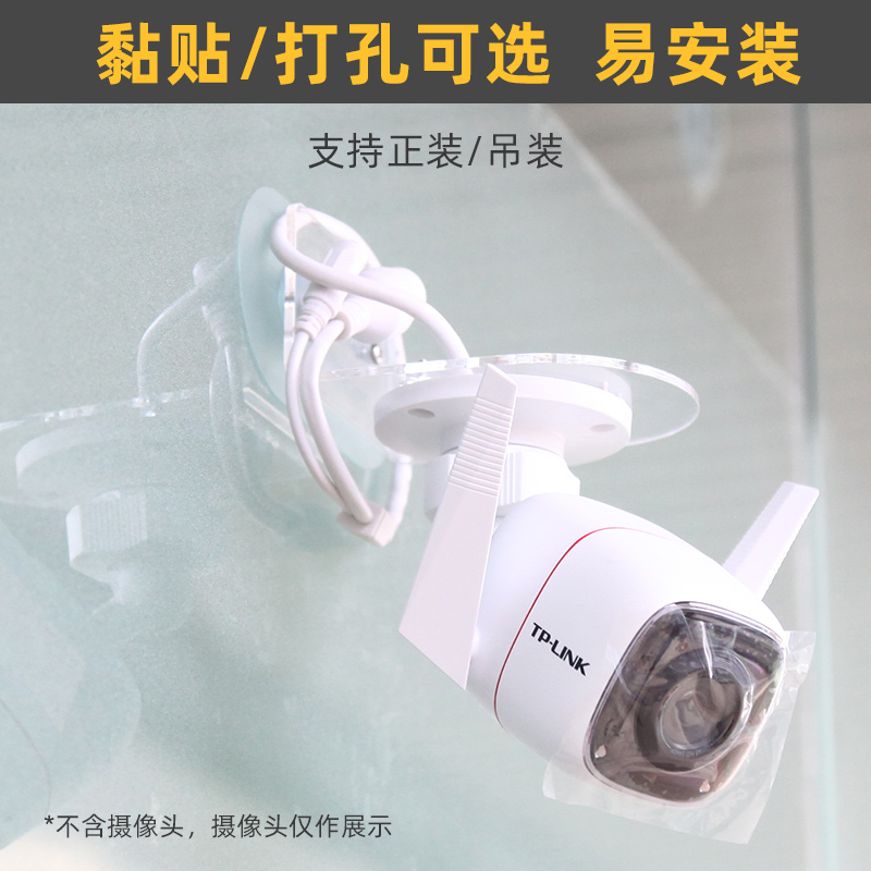 免打孔】适用TP-LINK摄像头上墙支架户外枪机IPC64C/62C壁挂63NAW