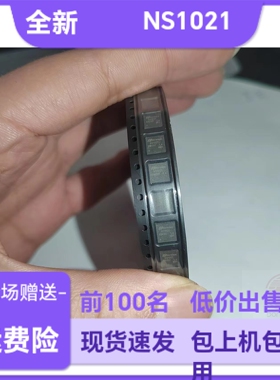 新品 NS1021 NS1021E  USB2.0芯片 接口增强 传输芯片 可技术支持