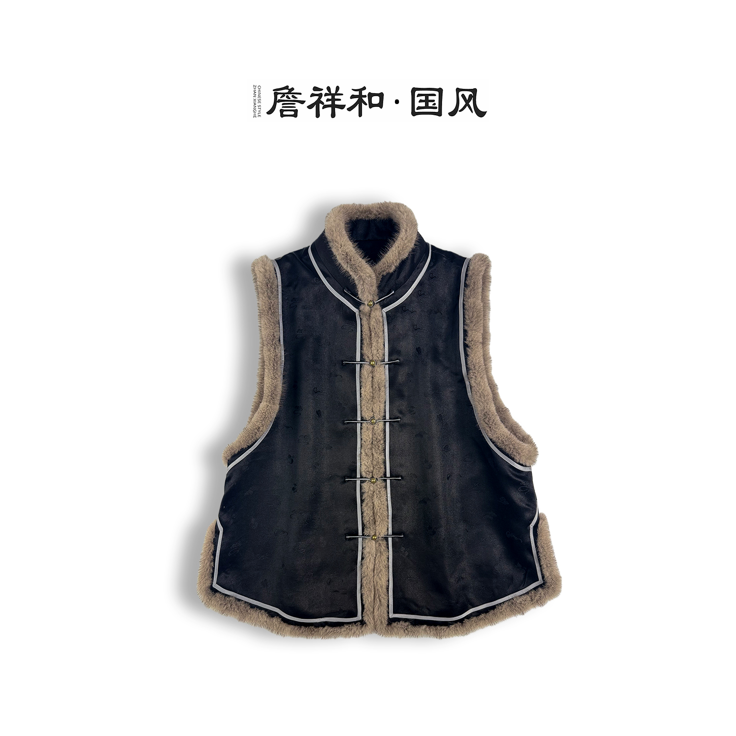 『八方』詹祥和·桑蚕丝香云纱手工高定水貂毛马甲减龄新中式国风