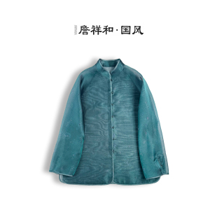 『向暖』詹祥和·桑蚕丝缂丝国风日常高级汉服中式上衣