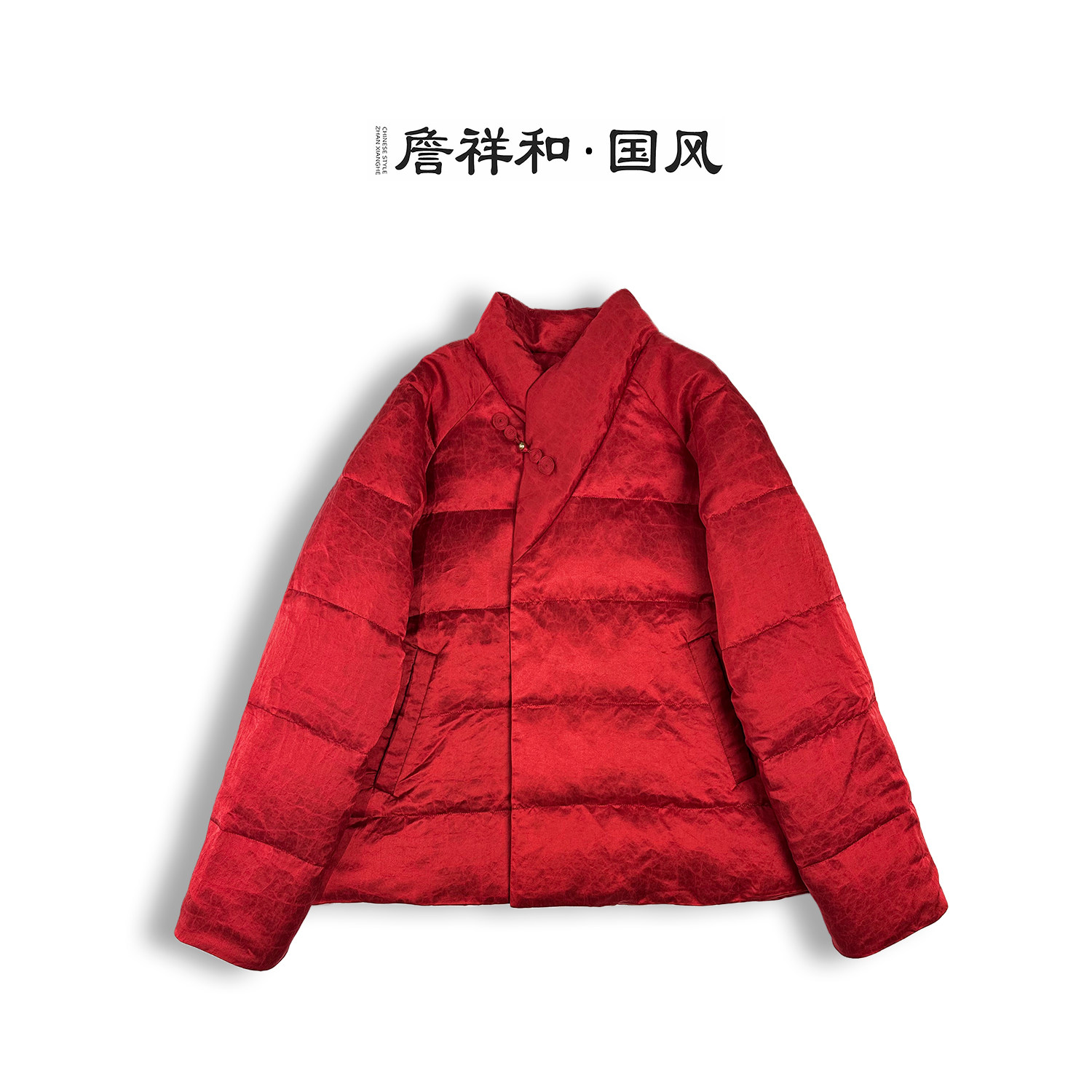 『雪鸢』詹祥和·香云纱缎龟国风鹅绒服秋冬保暖上衣百搭简约,女装/女士精品,汉服上装,淘宝优惠券,粉丝福利购,淘宝优惠卷