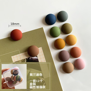 ins网红款 简约冰箱贴磁贴 磨砂磁铁莫兰迪圆贴白板洞洞板照片贴