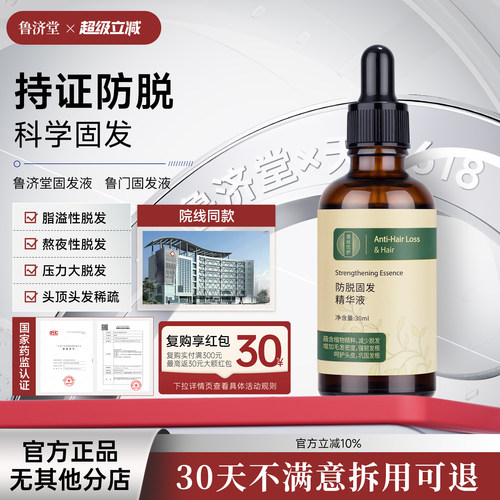 头皮精油/精华