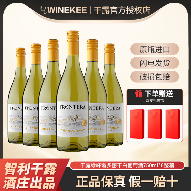 干露缘峰霞多丽干白6瓶囤货装
