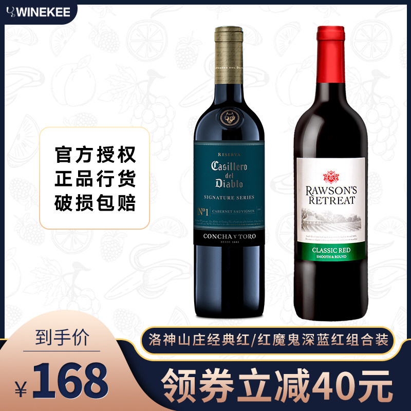 洛神山庄经典红/红魔鬼深蓝系列干红葡萄酒原瓶进口红酒双支组合