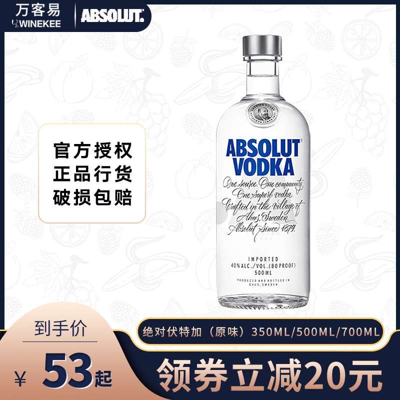 瑞典进口经典原味 ABSOLUT绝对伏特加洋酒烈酒小鸟酒vodka500ml