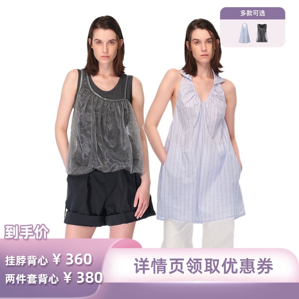 UNRESTRAIN 肌理感小翻领挂脖褶皱露背+不规则背心两件套