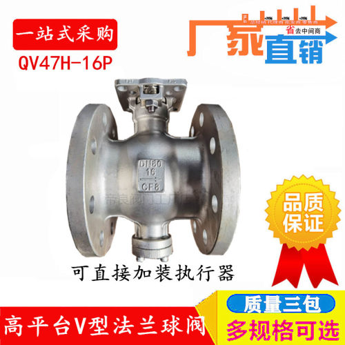 V型法兰硅溶胶高平台球阀质量好