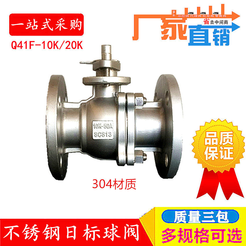 不锈钢日标法兰球阀304 316LQ41F10K20K手动船用燃气球阀DN15 50