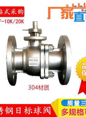 不锈钢日标法兰球阀304 316LQ41F10K20K手动船用燃气球阀DN15 50