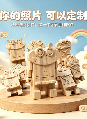 定制手办木雕生日创意木偶礼物