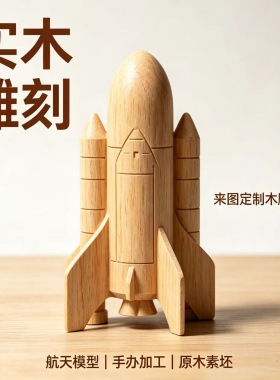 照片定制木雕手办  定制礼品实木礼品  木质手办 道具实木雕刻
