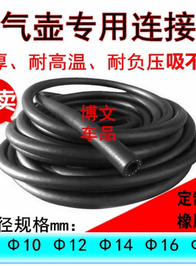 耐负压吸不扁透气壶专用加厚胶管