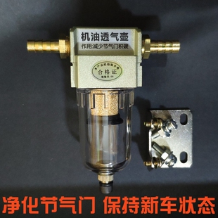 二代机油透气壶油水气分离器小排量汽车改装降低尾气排放减少积碳