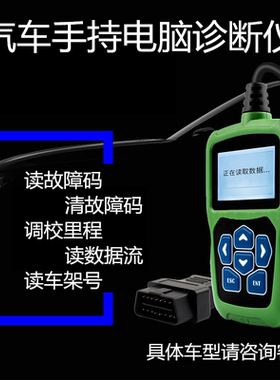 故障诊断检测仪调表仪调校里程表