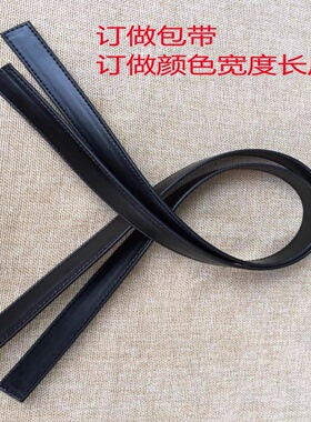 适用于LV棋盘格邮差包配件 Croisette真皮包带肩带1.5CM宽替换带