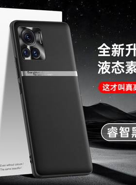 【全包防摔】适用于摩托罗拉X30pro手机壳edgeX30液态素皮腰线新款防摔肤感全包简约金属圈护镜保护壳