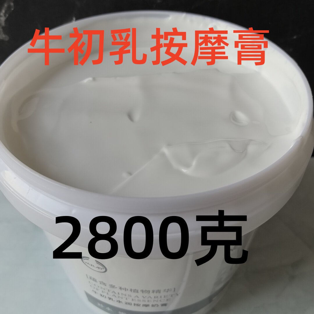 雅姿兰牛初乳水润按摩膏补水保湿亮肤滋润按摩膏牛奶按摩乳膏体膜