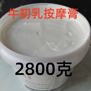 雅姿兰牛初乳水润按摩膏补水保湿亮肤滋润按摩膏牛奶按摩乳膏体膜