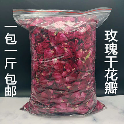 正品泡澡玫瑰花瓣天然沐浴500g送牛奶浴嫩白木桶浴足浴温泉养生馆