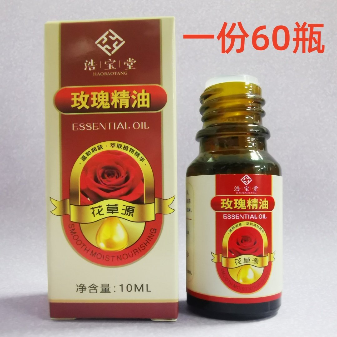 美容院推背玫瑰精油拔罐油沐丽雅