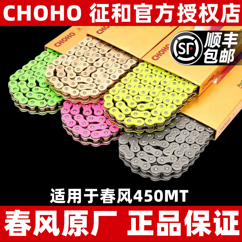 征和摩托车链条520O2原厂静音油封适用于春风450MT 官方正品图片