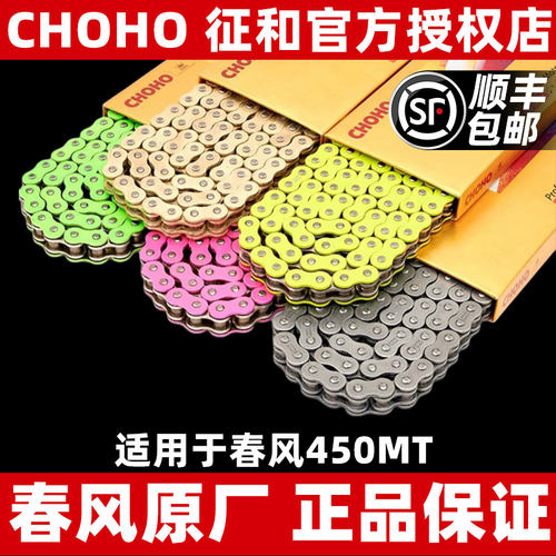 征和摩托车链条520O2原厂静音油封适用于春风450MT 官方正品