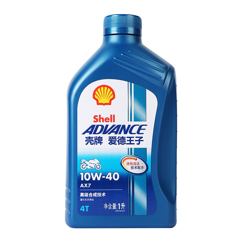 壳牌AX3摩托车AX7机油