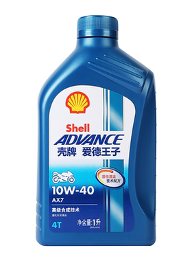 壳牌AX3摩托车AX7机油