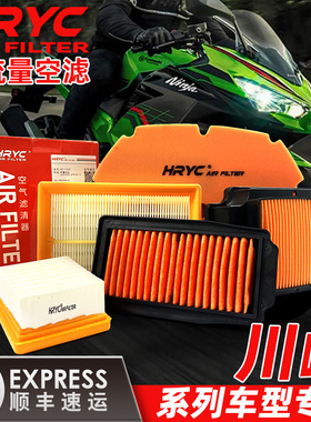 HRYC高流量空气滤芯川崎Ninja400/250/650/ZX6R/Z900/z1000sx空滤