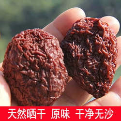 福建福安特产新品原味潭头奈干永泰李干孕妇酸甜蜜饯休闲零食果干