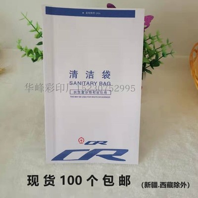 一次性航空垃圾清洁袋 密封高铁车载清洁袋 孕妇晕车晕船呕吐袋