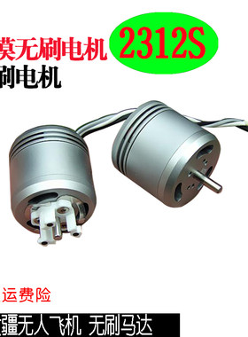 大疆精灵4 Phantom 4无人机2312S电机 原厂配件 精灵4Pro电机马达