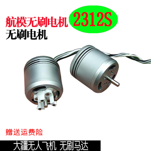 大疆精灵4 Phantom 4无人机2312S电机 原厂配件 精灵4Pro电机马达
