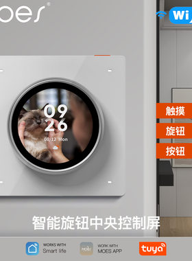 涂鸦智能家居屏显番茄闹钟智能旋钮控制屏3路继电器4键智能开关