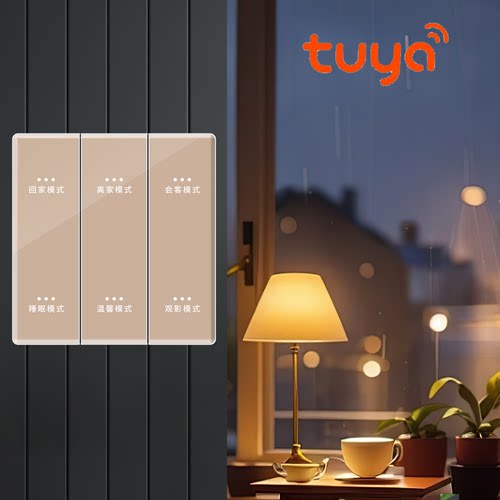 Tuya涂鸦智能ZigBee零火玻璃开关防火PC刻字定制酒店语音远程双控