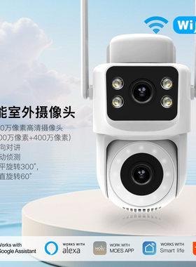 WiFi6涂鸦智能摄像头app远程控制夜视照明通话安防监控户外球机