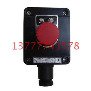 防爆防腐控制按钮盒BZA8050-A1，A2，A3防爆防腐主令控制器