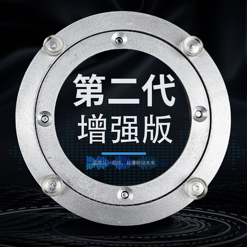 消音铝合金实木大理石玻璃转盘