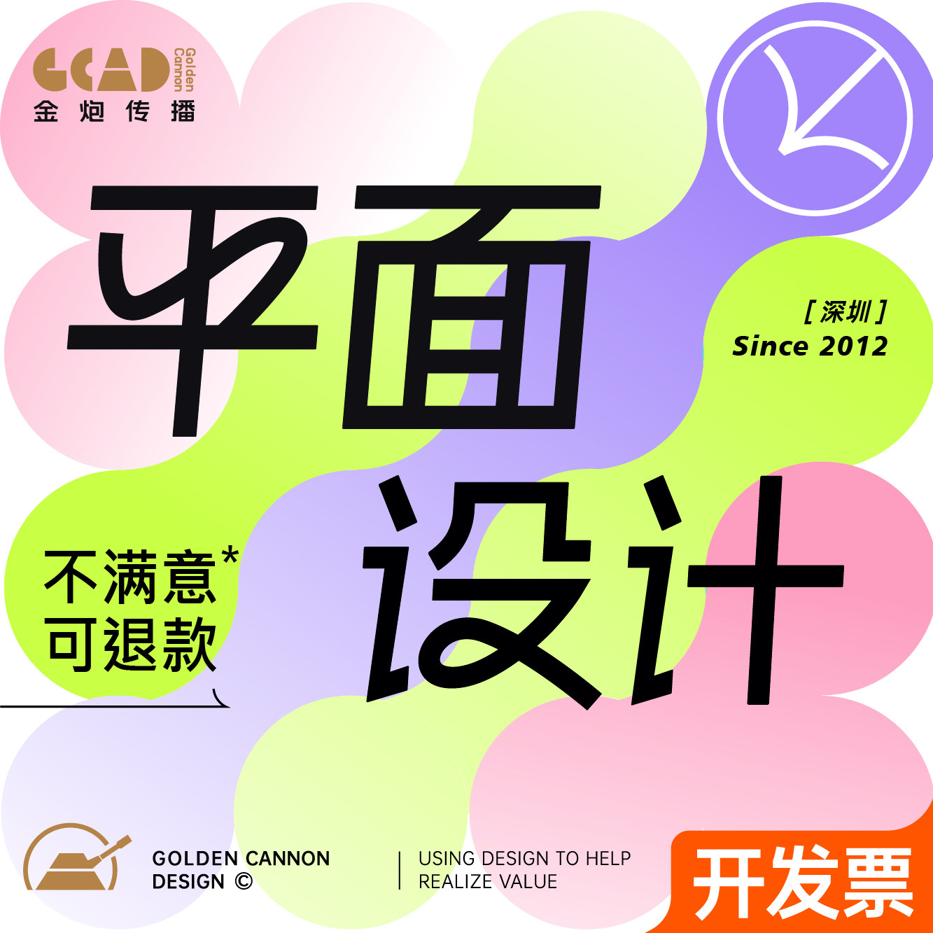资深专业靠谱，好设计不踩坑！