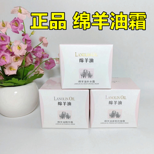 莱蔻绵羊油滋润保湿 精华霜补水霜紧致抗皱面霜秋冬润肤霜脸部保湿