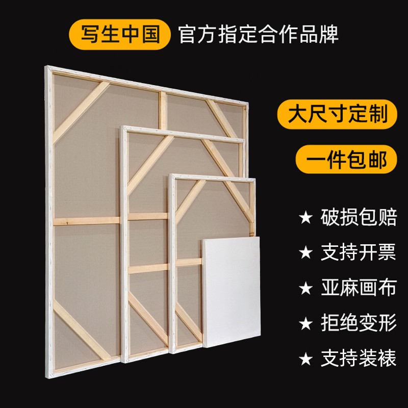 超大尺寸油画框带画布画材批发丙烯画布亚麻混纺雨露麻细纹画布框